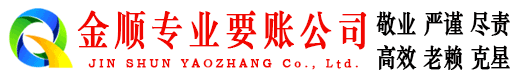 宁夏收账公司